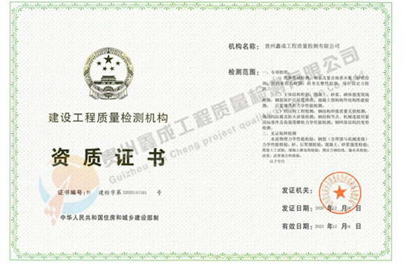 貴州檢測